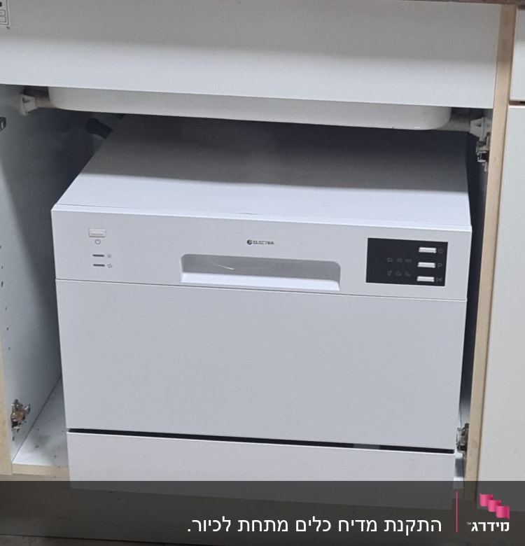 מדיח כלים מותקן בארון מטבח פתוח